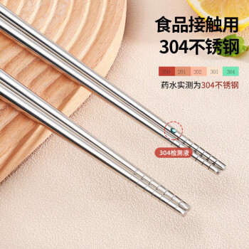 美厨（maxcook）304不锈钢火锅筷子 油炸筷捞面筷加长筷子防烫40cm 单双MCK7414
