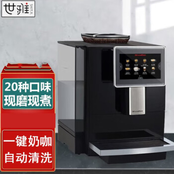 世雅 全自动办公室餐饮商用机一键特浓美式咖啡中文自动清洗F10 世雅 黑色F10(4升水箱+自吸桶版)