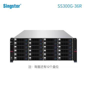 鑫云（Singstor）SS-300G光纤共享磁盘阵列36盘位36R网络存储升级至4个10Gb万兆口 整机432T(36块12T SAS)