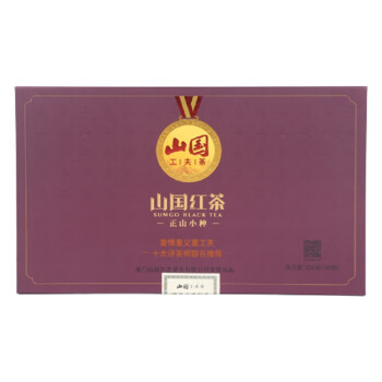 山国工夫茶红茶正山小种250g礼盒装