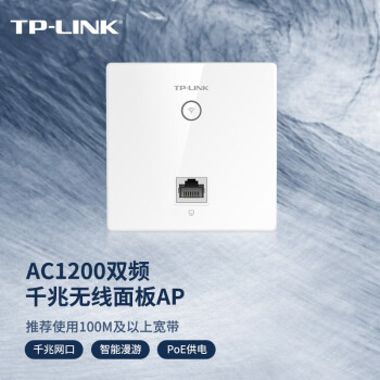 TP-LINK AC1200双频无线面板AP 企业级全屋分布式全屋wifi接入点 酒店别墅大户型无线覆盖 AP1202GI-PoE