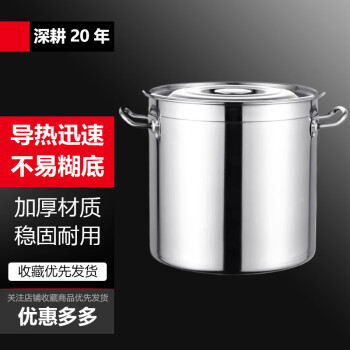 QKEJQ304不锈钢汤桶加厚商用圆桶带盖大容量家用水桶炖锅卤水桶大汤锅   直径60高度60cm 180L