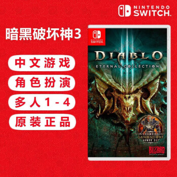 任天堂（Nintendo） Switch游戏卡带NS游戏软件海外通用版本全新原装实体卡 暗黑破坏神3 中文