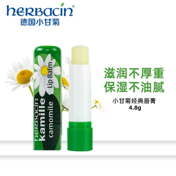 HERBACIN小甘菊修护唇膏4.8g 滋润保湿不厚重不油腻