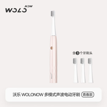 沃乐WOLO软毛电动牙刷多种洁齿模式调节声波自动牙刷 成人学生礼物充电式 粉色