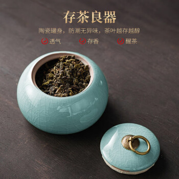 亿嘉哥窑冰裂茶叶罐家用散茶叶储存罐密封罐陶瓷青瓷茶罐 中号