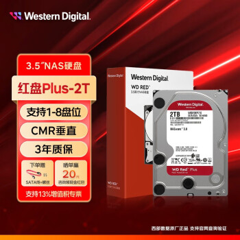 西部数据（WD） 红盘Plus 3.5英寸SATA6Gb/s网络储存NAS硬盘磁盘阵列电脑机械硬盘