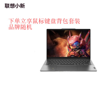 Lenovo联想小新Pro 超能本 旗舰锐龙版 轻薄笔记本电脑 Pro16  R7-7840HS 32G 1T赠品随机