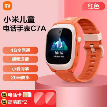 小米（MI）米兔儿童手表C7A 精准定位通智能电话手表 学生视频通话