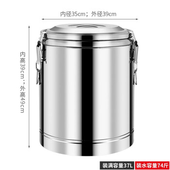 莲梅不锈钢保温桶商用无龙头LMB60大容量饭桶豆浆茶水桶超长保温汤桶