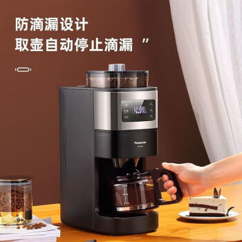 松下（Panasonic）咖啡机全自动电动磨豆机家用磨粉机咖啡壶豆粉两用自动清洁