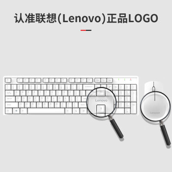 联想（Lenovo）无线键盘鼠标套装 无线键鼠套装 办公鼠标键盘套装 MK23白色 电脑键盘笔记本键盘 