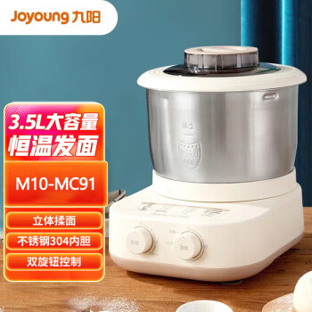 九阳（Joyoung）和面机 3.5L容量 家用多功能厨师机 全自动揉面机搅面机 304不锈钢压面发面一体机 M10-MC91 白色