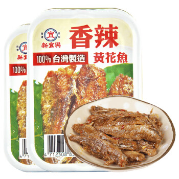 中国台湾 新宜兴进口香辣黄花鱼罐头方便速食开盖即食户外方便食品 100g*2罐装