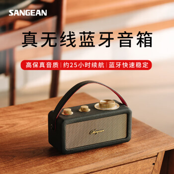 山进 (SANGEAN) T1真无线蓝牙小音响家用低音炮音箱手提式户外便携式收音机