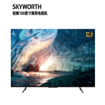 skyworth创维100英寸电视100BG22 4k超高清会议平板电视商显 智慧办公电视一体机教学机显示屏 