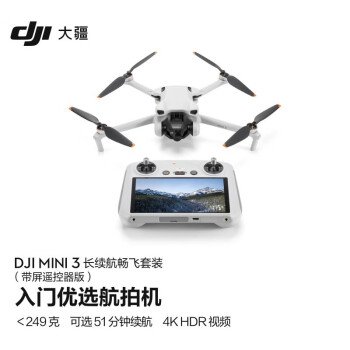 大疆 DJI Mini 3 长续航畅飞套装（带屏遥控器版）入门优选航拍无人机 长续航飞机+随心换2年版（含256G卡）