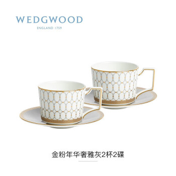WEDGWOOD威基伍德 金粉年华 奢雅灰2杯2碟 双人骨瓷欧式下午茶咖啡具
