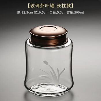 茶循玻璃茶叶罐普洱茶储存罐小号旅行便携密封储茶罐金属 盖茶盒