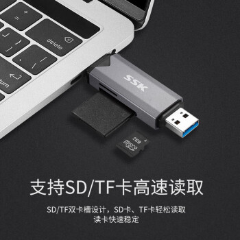 飚王（SSK）SCRM390 Type-c二合一读卡器 USB3.0手机电脑SD TF卡两用 太空灰 USB3.0