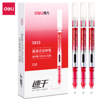 得力S853直液式走珠笔0.5全针管(红)(一支)/中性笔