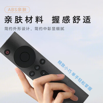 贝石 适用于小米红外蓝牙电视遥控器 通用1/2s/3s代4A4C小米盒子 红外+蓝牙款 无语音