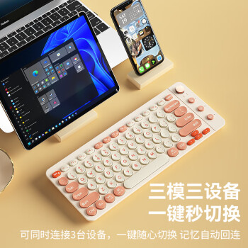 航世（BOW）K630D 双模无线蓝牙充电键盘 手机平板ipad电脑办公通用三模键盘 茶奶酪
