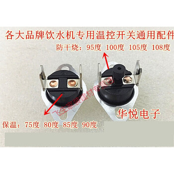 饮水机ksd301温控开关95度85度饮水机温控器开关安居尔美的通用z80度