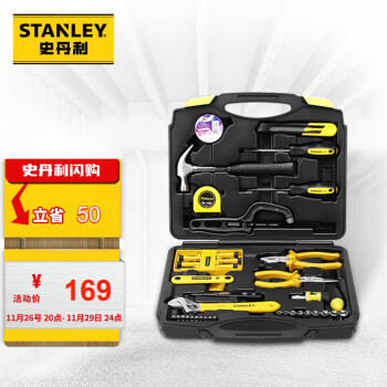 STANLEY 史丹利 MC-045 工具箱套装  45件套