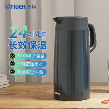 虎牌（TIGER）保温壶 304不锈钢时尚简约保温/保冷壶PWO-A20C-HD 深灰色 2L