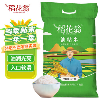 稻花翁 油粘米5kg（当季新米） 南方籼米 湖北长粒大米10斤