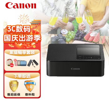 佳能（Canon）SELPHY CP1500 炫飞小型照片打印机 小型便携式手机无线相片打印机【黑色】家庭畅享套装