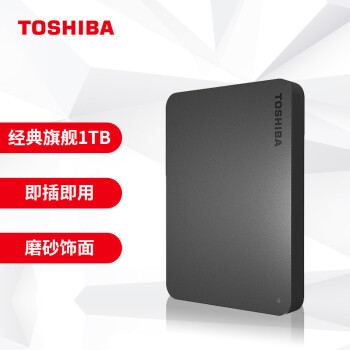 东芝(TOSHIBA) 1TB 移动硬盘 新小黑A3 USB 3.2 Gen 1 2.5英寸 商务黑 兼容Mac 轻薄便携 稳定耐用 高速传输