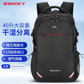 SWICKY双肩包背包男商务大容量休闲旅行包书包大学生笔记本电脑包