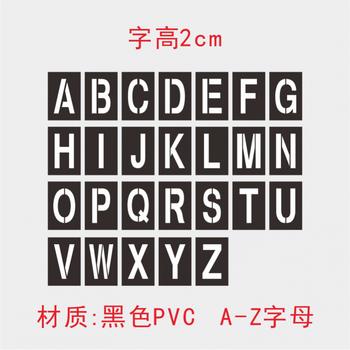 a-z空心字喷漆模板 车牌放大号镂空喷涂模具 1mmpvc字高2cm a-z字母