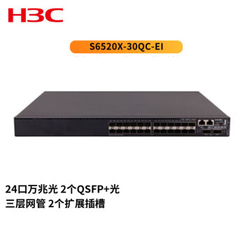 H3C内网汇聚交换机2 H3C S6520X-30QC-EI