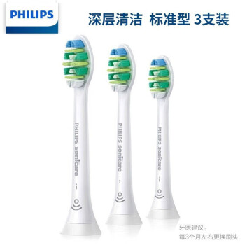 飞利浦（PHILIPS）电动牙刷头 适用HX6213HX6223HX6730HX6530齿间呵护型 HX9003 标准型3只装