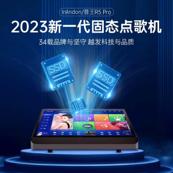 欧美声（Ou Mei Sheng）InAndon 点歌机R5-proMax21.5寸电容触摸屏立式