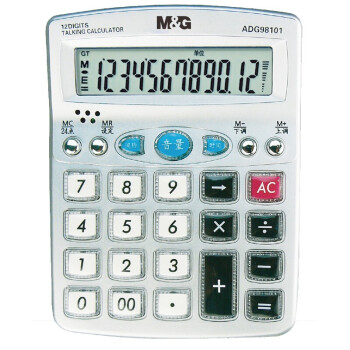 晨光文具(M&G)计算器 12位大屏幕银色语音型计算器 水晶按键桌面计算机学生/办公通用 ADG98101