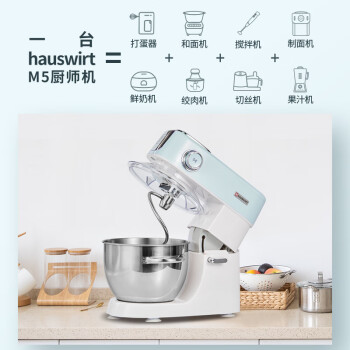 海氏M5静音厨师机家用和面机搅面小型揉面商用多功能全自动鲜奶机白色