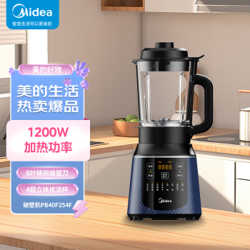 美的（Midea）破壁机1.75L大容量多功能早餐豆浆机榨果汁辅食机精钢8叶刀头料理机MJ-PB40F254F【ZMD安心系列】