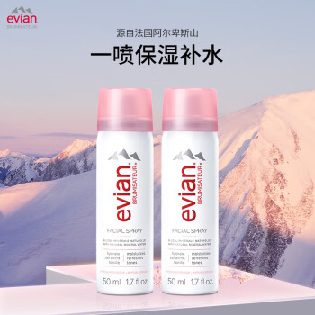 依云（evian）矿泉水喷雾50ml*2 爽肤水 补水保湿喷雾便携套装