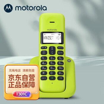 摩托罗拉（Motorola）T301C数字无绳电话机无线座机 大屏幕白色背光 清晰免提 家用办公单机 （柠檬色）