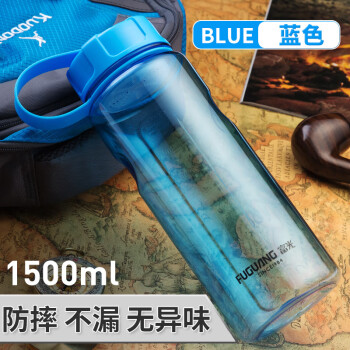 富光（Fuguang）大容量太空杯防摔户外运动水瓶 蓝色0092- 1500ml（可定制）