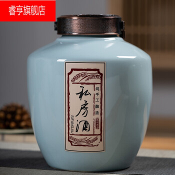 五粮液茅台习酒汾酒用酒具景德镇陶瓷酒坛子酒瓶空瓶家用酒壶密封酒具