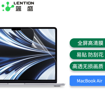 蓝盛 【2片装】2022款苹果MacBook Air13.6英寸笔记本电脑屏幕膜 M2芯片高清高透保护膜防刮贴膜A2681