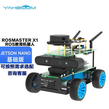 亚博智能（YahBoom）ROSMASTER X1深度视觉 ROSMASTER R2L智能小车沙盘ROS机器人 jetson nano 【标准版】