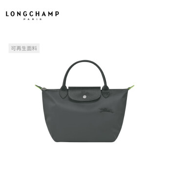 LONGCHAMP珑骧Le Pliage Green系列女包环保饺子包手提包
