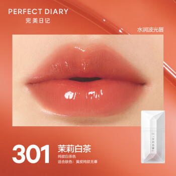 完美日记（PERFECT DIARY）赵露思同款茶萃波光名片唇釉301茉莉白茶4ml口红生日礼物送女友