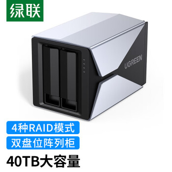 绿联 磁盘阵列柜 硬盘盒 RAID双盘 2.5/3.5英寸硬盘柜 SATA串口Type-C移动外置存储柜 SSD固态机械硬盘通用
